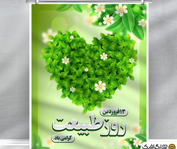 عکس تصاویر لایه باز طبیعت