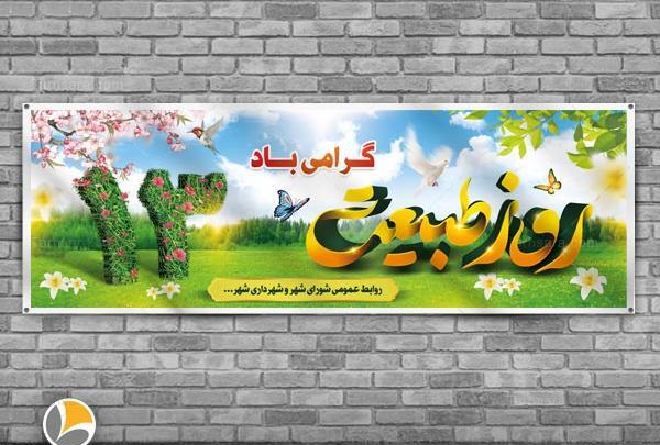 عکس تصاویر لایه باز طبیعت