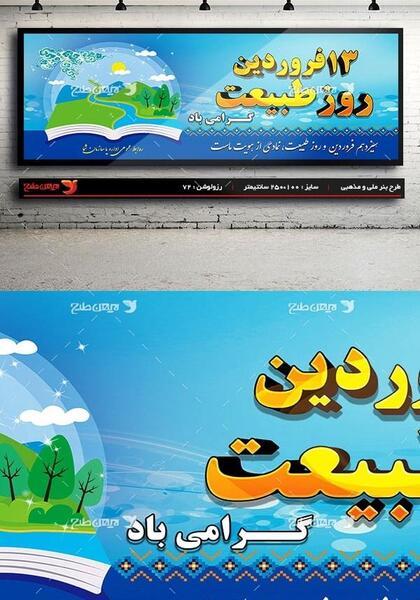 عکس تصاویر لایه باز طبیعت