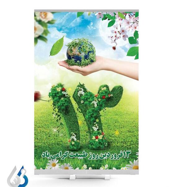 عکس تصاویر لایه باز طبیعت