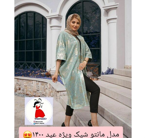 عکس مانتو مد سال ۱۴۰۰