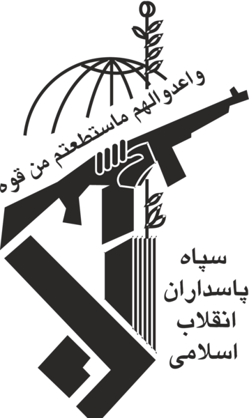 عکس آرم سپاه پاسداران png