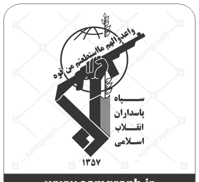 عکس آرم سپاه پاسداران png