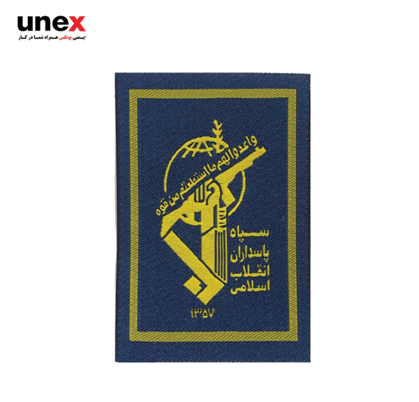 عکس آرم سپاه پاسداران png
