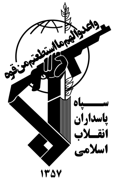 عکس آرم سپاه پاسداران png