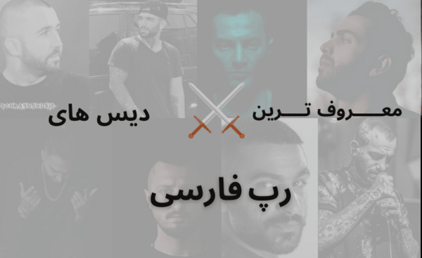 عکس سهراب ام جی و میلاد حاتمی