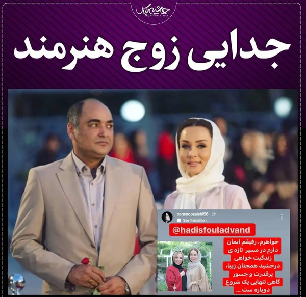 عکس های خانوادگی حدیث فولادوند