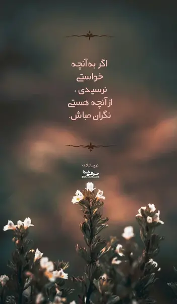 عکس نوشته های حکمت خدا