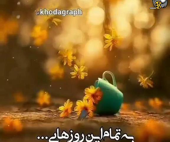 عکس نوشته های حکمت خدا