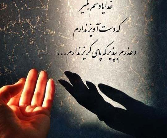 عکس نوشته های حکمت خدا