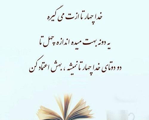 عکس نوشته های حکمت خدا