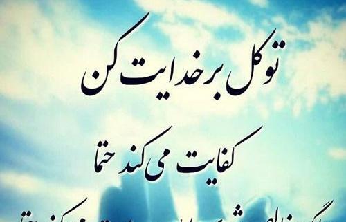 عکس نوشته های حکمت خدا