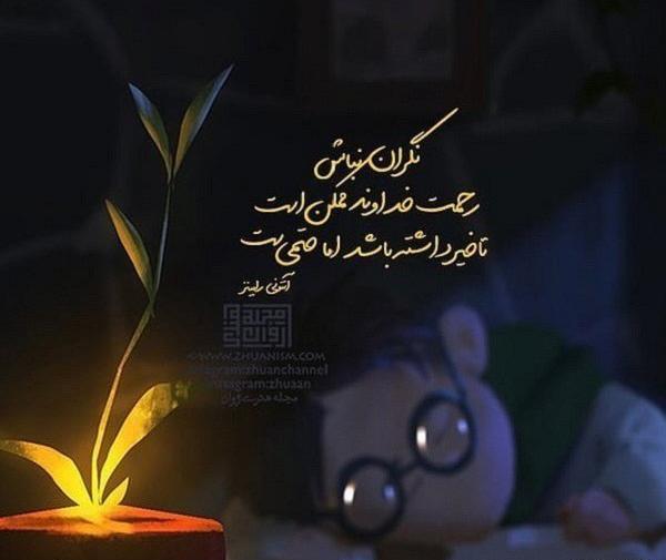 عکس نوشته های حکمت خدا
