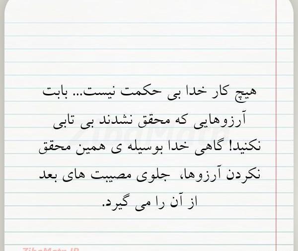 عکس نوشته های حکمت خدا