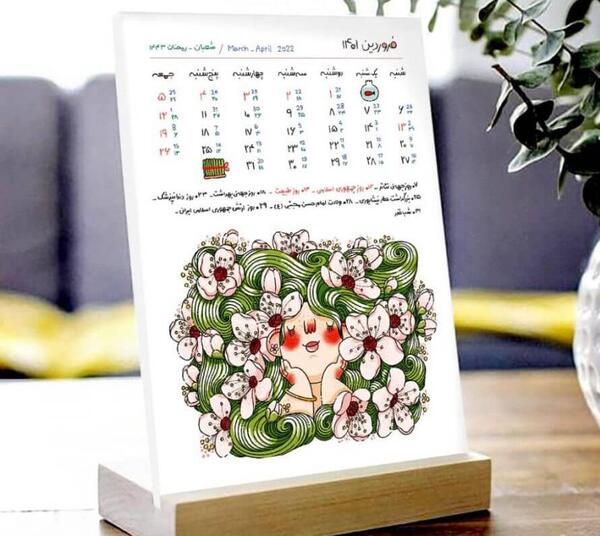 عکس تقویم سال ۱۴۰۲ فروردین