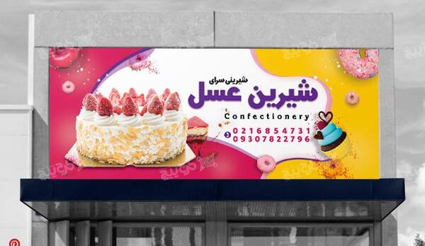 عکس شیرین عسل