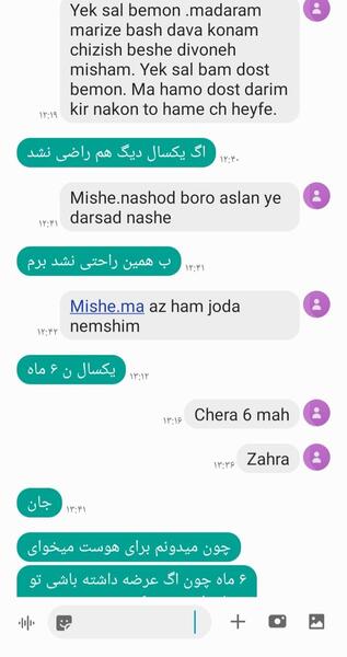 عکس عشقم نی نی سایت