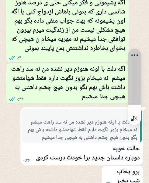 عکس عشقم نی نی سایت