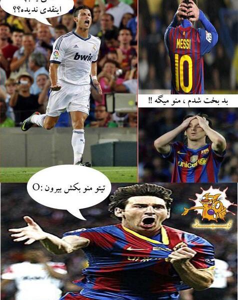 ضد مسی مسخره عکس رونالدو و مسی خنده دار