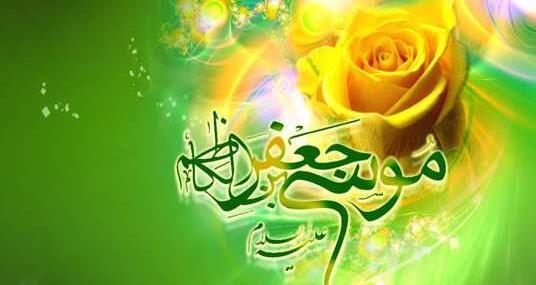 عکس صلوات خاصه امام موسی کاظم