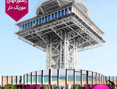 عکس رستوران شیشه ای کیش