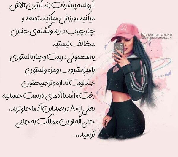 عکس نوشته فانتزی ورزشی