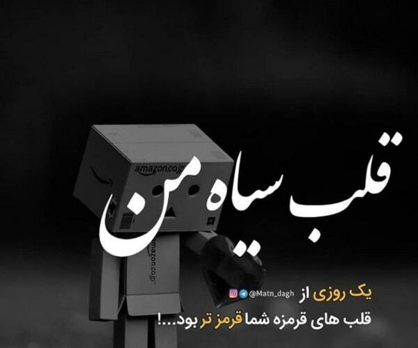 عکس سیاه غمگین پروفایل