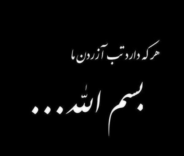 عکس سیاه غمگین پروفایل