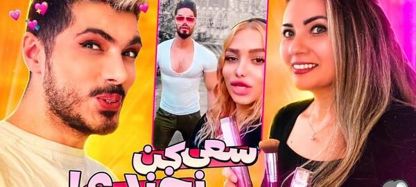 عکس خواهر فرشاد سایلنت