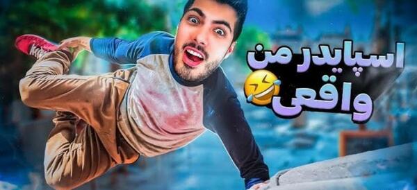 عکس خواهر فرشاد سایلنت
