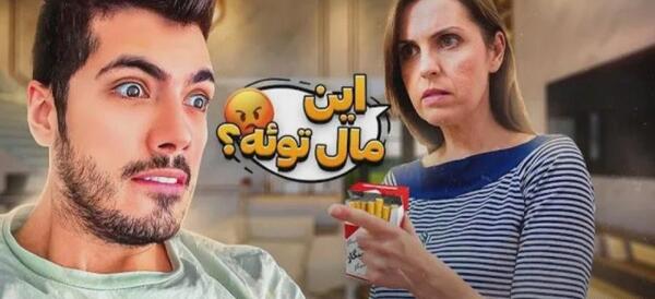 عکس خواهر فرشاد سایلنت