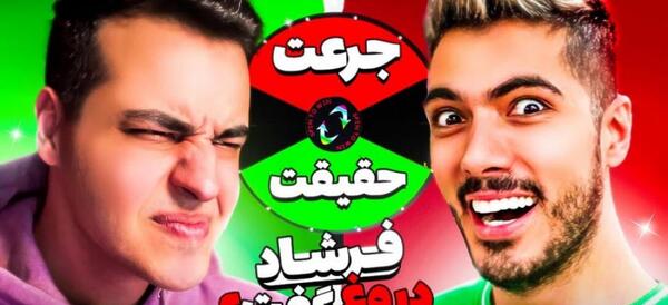 عکس خواهر فرشاد سایلنت