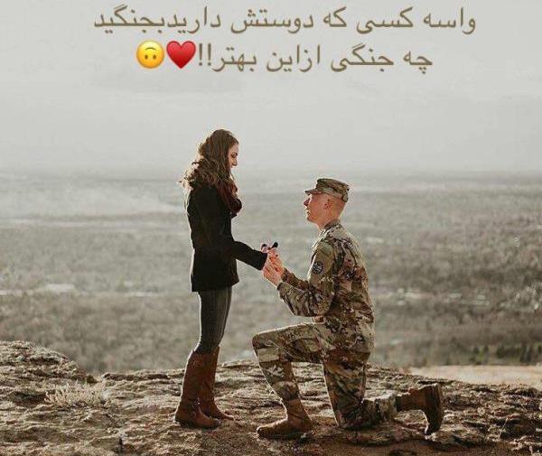 عکس نوشته رفتن به سربازی