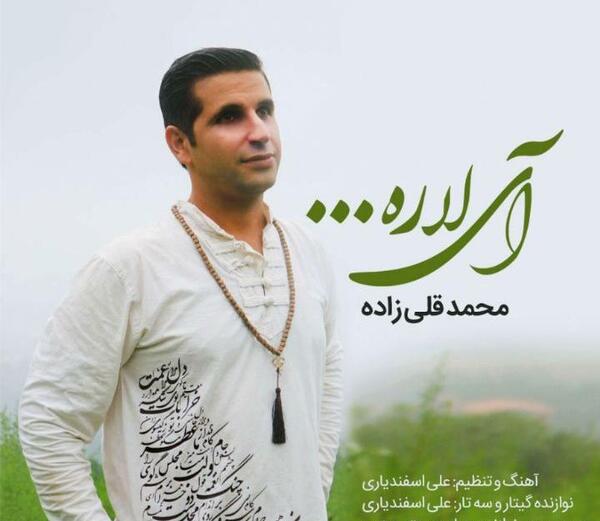 عکس ممد قلی جون