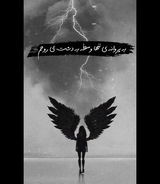 عکس نوشته ی دپ دخترونه
