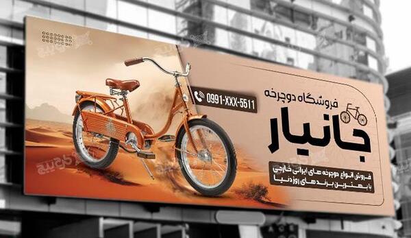عکس دوچرخه خارجی