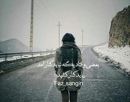 عکس های غمگین تنهایی