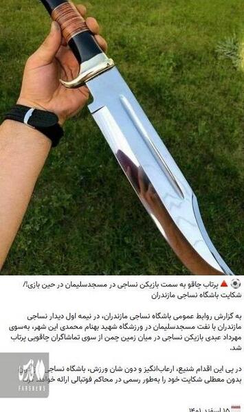 عکس چاقو کشی