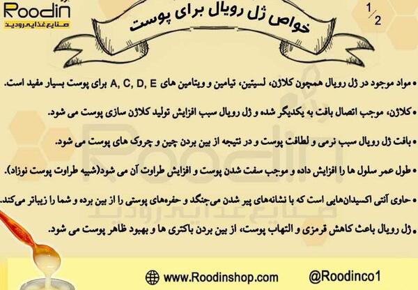 عکس ژل رویال اصل