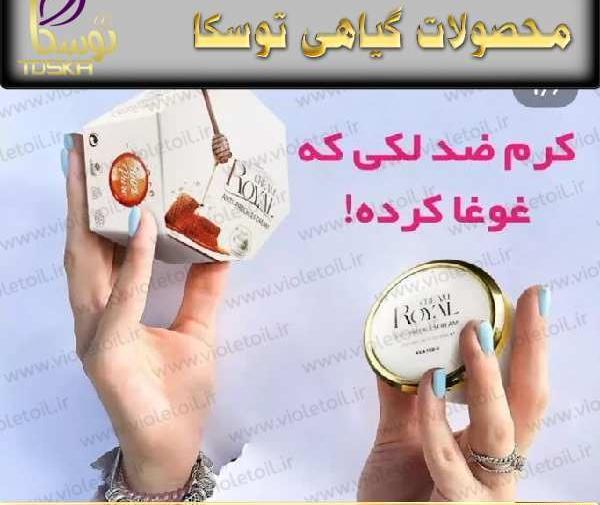 عکس ژل رویال اصل