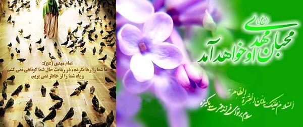 عکس در مورد تعجیل در ظهور امام زمان