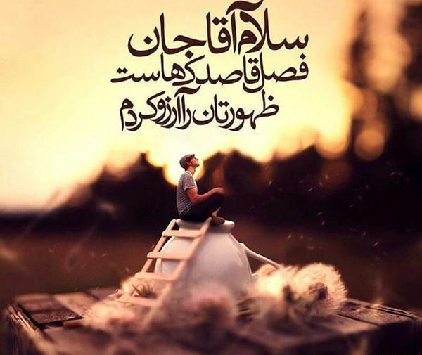 عکس در مورد تعجیل در ظهور امام زمان