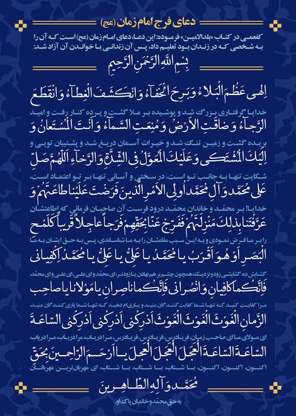 عکس در مورد تعجیل در ظهور امام زمان