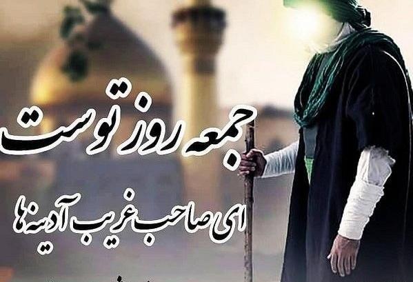 عکس در مورد تعجیل در ظهور امام زمان