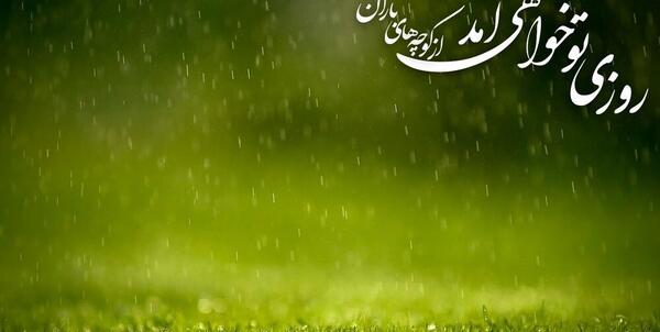 عکس در مورد تعجیل در ظهور امام زمان