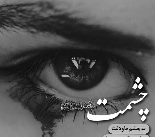 عکس نوشته تیکه دار اینستا