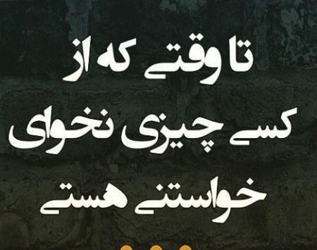 عکس نوشته تیکه دار اینستا