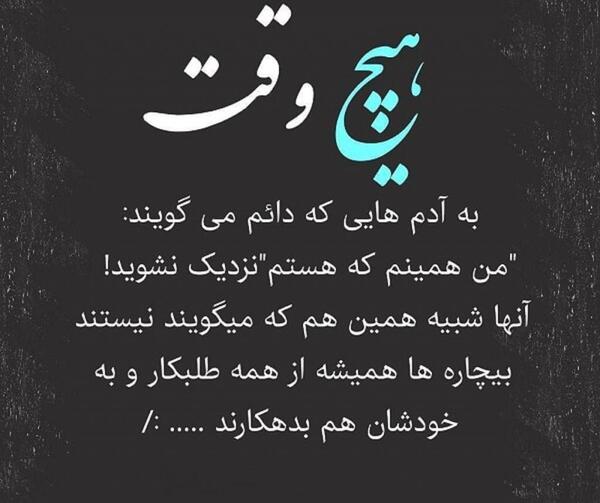 عکس نوشته تیکه دار اینستا