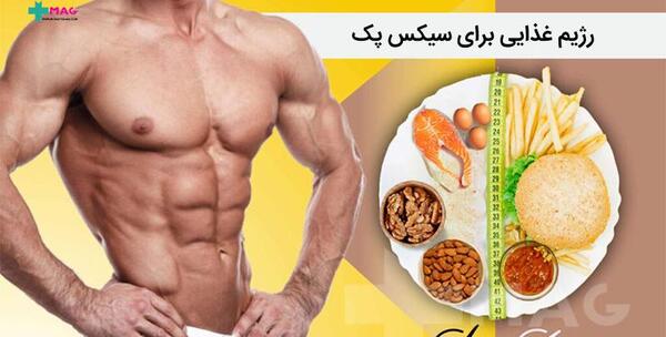 عکس سیکس پک نوجوان