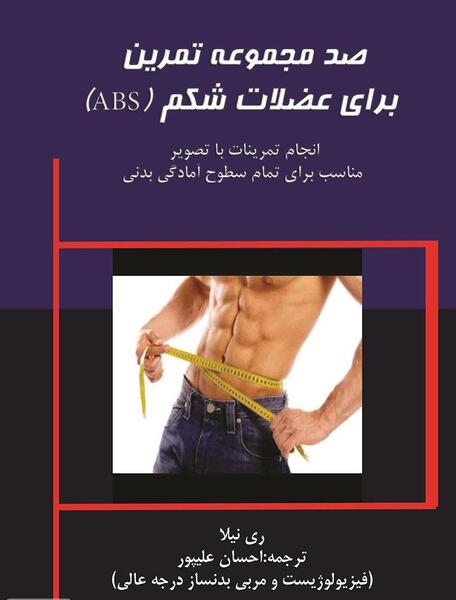 عکس سیکس پک نوجوان